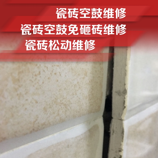 金口河瓷砖空鼓维修公司分享瓷砖胶薄贴法的具体操作步骤